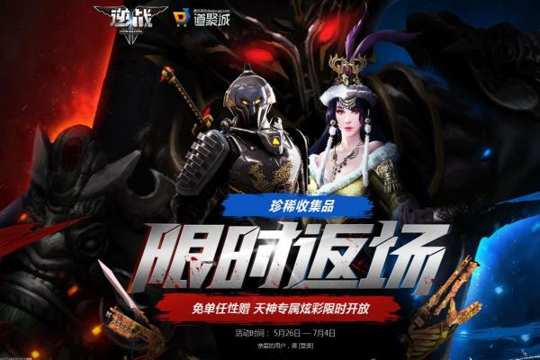 真三国无双8全关卡详细攻略与事件分析(图1)